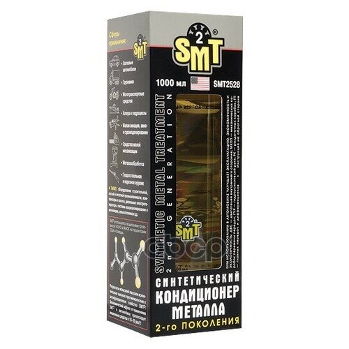 SMT2528 SMT2 Cинтетический кондиционер металла 1000ml