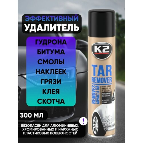 Антибитум очиститель битума кузова скотча клея наклеек K2 TAR REMOVER 300 мл.