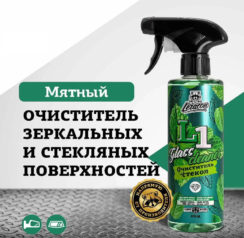 Очиститель стекол и зеркал LERATON L1