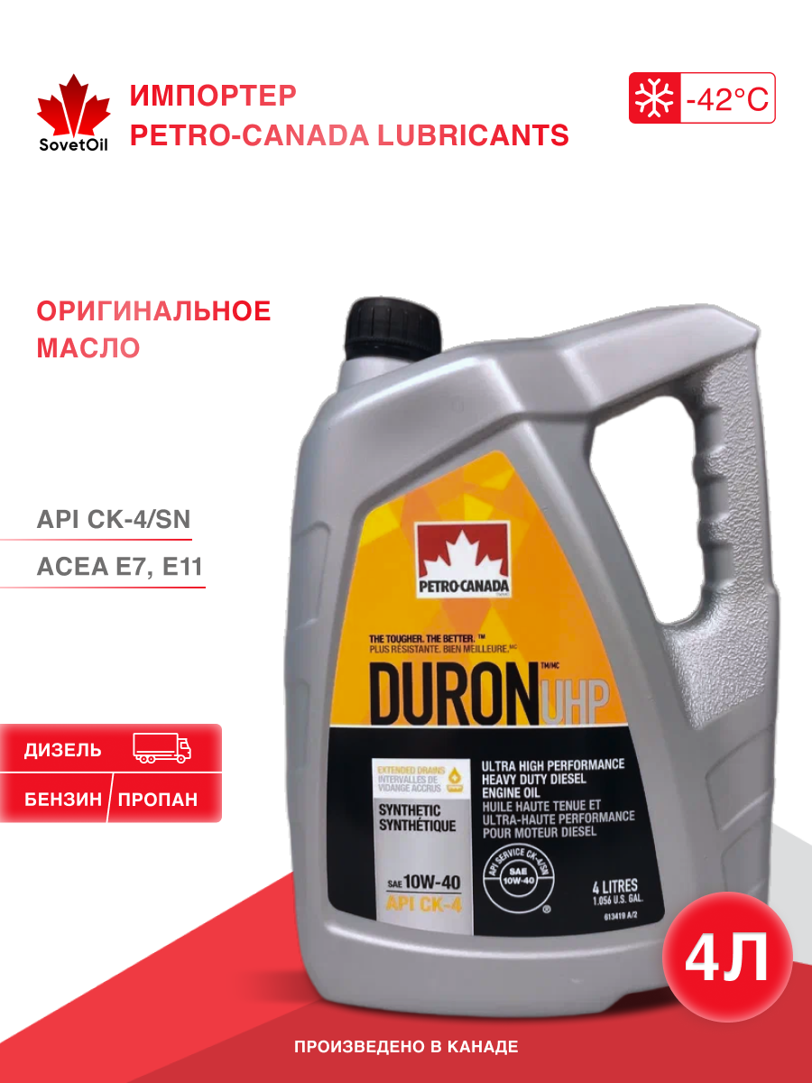 Масло моторное PETRO-CANADA DURON UHP 10W-40 4L, синтетика, CK-4, SN, E9, дизель, бензин