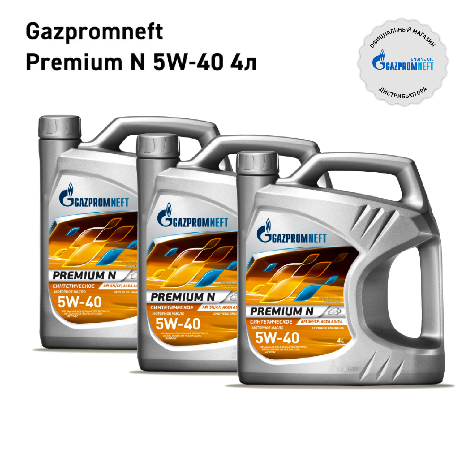Моторное масло GAZPROMNEFT Gazpromneft Premium N 5W-40 12л (синтетическое)