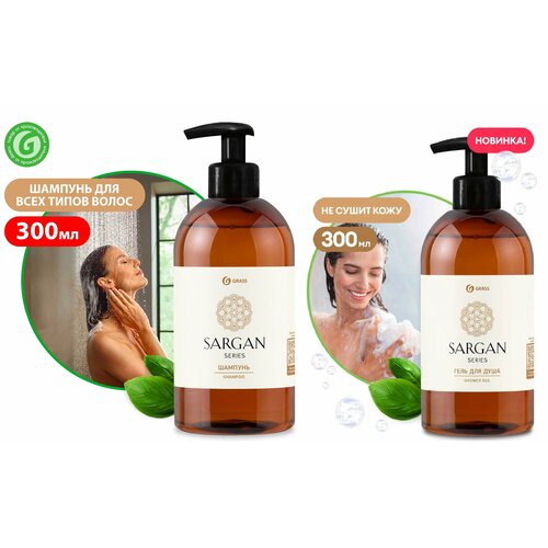 Набор для душа GRASS: Гель для душа 300мл + Шампунь для волос 300мл