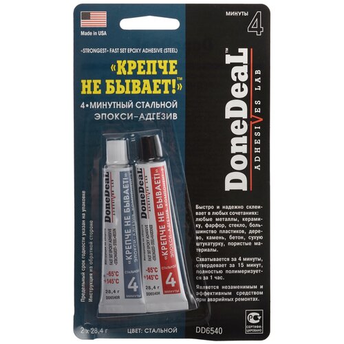 Клей Donedeal 2-Х Компонентный (2*28г) 4-Мин. Стальной DoneDeal арт. DD6540