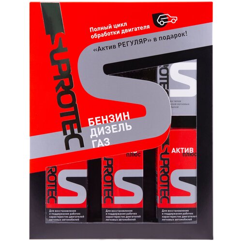 Триботехнический состав Набор актив ДВС 90мл-3шт, 100мл- 1шт SUPROTEC (122950)