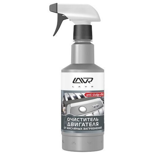 Очиститель двигателя от масляных загрязнений с триггером LAVR 500мл (Ln1503)