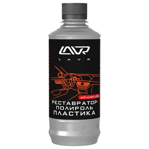 Lavr Реставратор-полироль пластика для салона автомобиля Ln1460-L, 0.31 л
