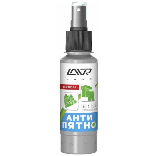 Lavr Средство для удаления пятен с тканевых поверхностей Ln1465, 0.12 л