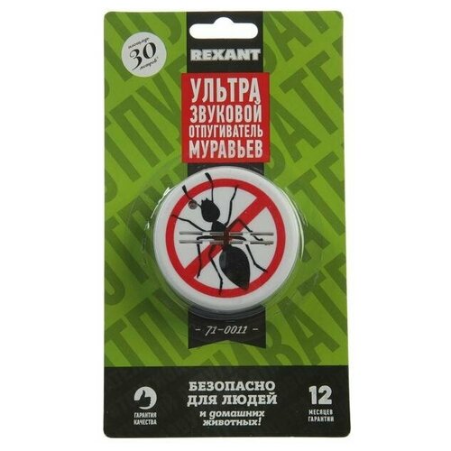 Отпугиватель муравьев Rexant 71-0011, ультразвуковой, 30 м2 Rexant 2336802 .
