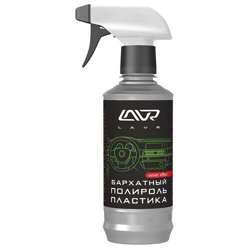 Полироль пластика LAVR бархат, 310 мл, триггер Ln1426
