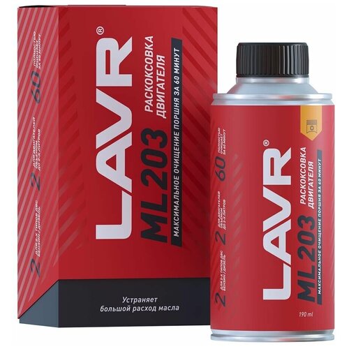 Раскоксовывание двигателя Lavr ML203 Novator, для двигателей до 2-х литров, 190 мл Ln2506 2499681 .