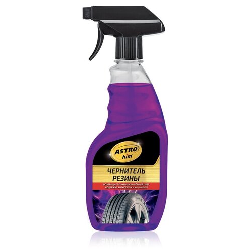 Чернитель резины/шин/покрышек, спрей, 500 мл Ас-267