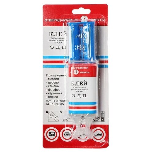 Клей эпоксидный ЭДП двухкомпонентный, шприц, 25 г 4122090 .