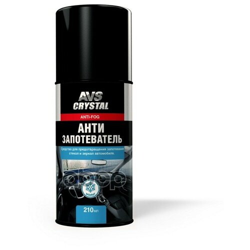 Антизапотеватель 210мл (Аэрозоль) AVS арт. A78615S
