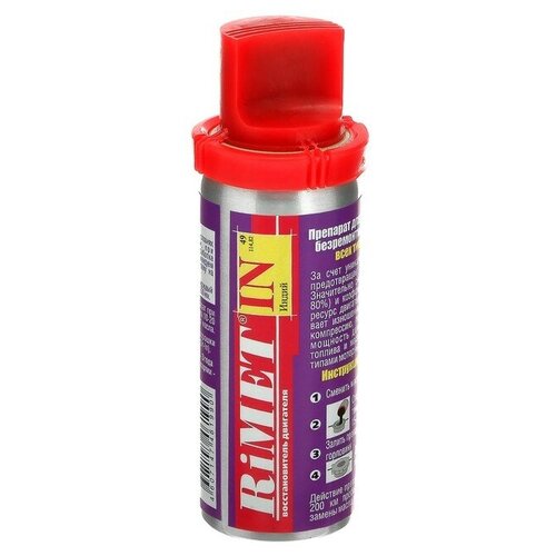 Присадка RiMET IN, "восстановитель двигателя" с индием, 50 мл