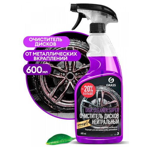 Очиститель колёсных дисков Grass Disk Cleaner Super, 600 мл