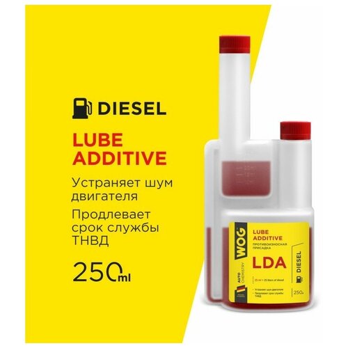 Присадка противоизносная LDA в дизельное топливо Wog, 250 мл 9259236 .