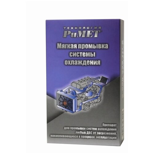 RiMET Мягкая промывка системы охлаждения, 200 мл