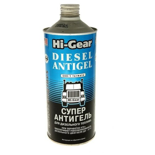 Антигель HI-GEAR для дизельного топлива на 470 л, 946 мл .