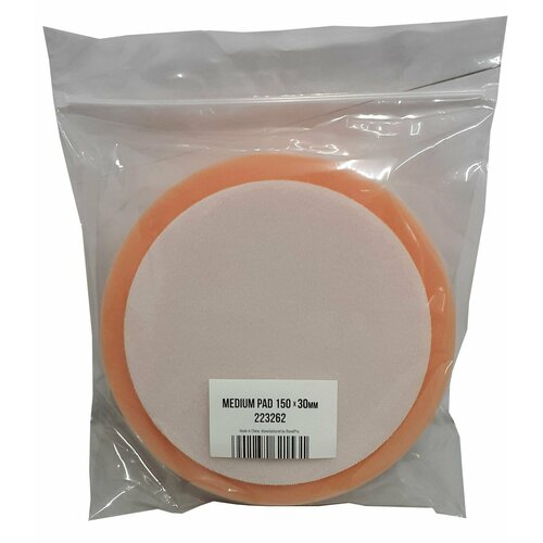 Полировальник поролоновый RoxelPro на липучке 150 х 30мм средней плотности оранжевый