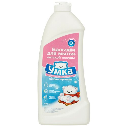 Средство для мытья "Умка", для детской посуды, 500 мл