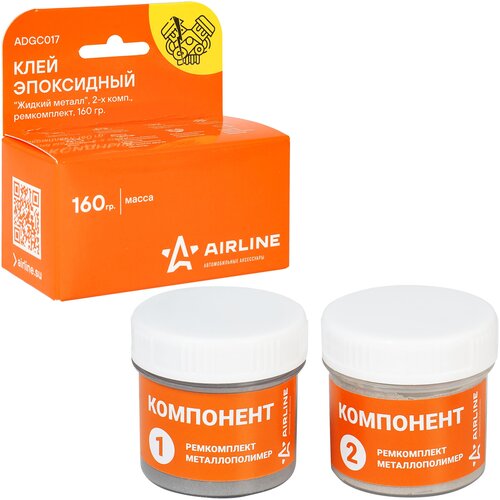 Клей эпоксидный "Жидкий металл", 2-х комп, ремкомплект, 160 гр. ADGC017 AIRLINE
