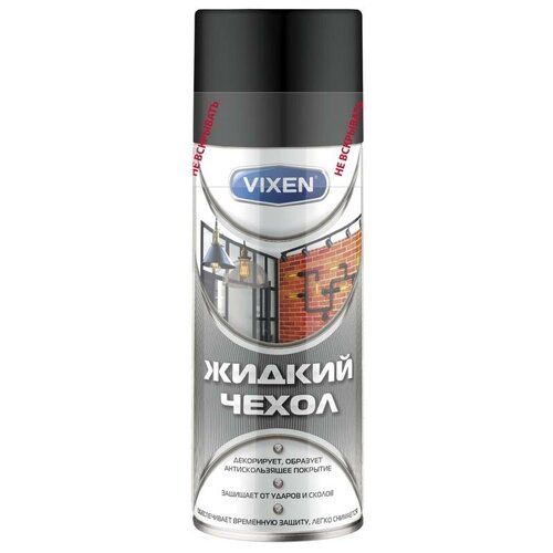 Жидкая резина Vixen Жидкий чехол, черный, матовая, 520 мл