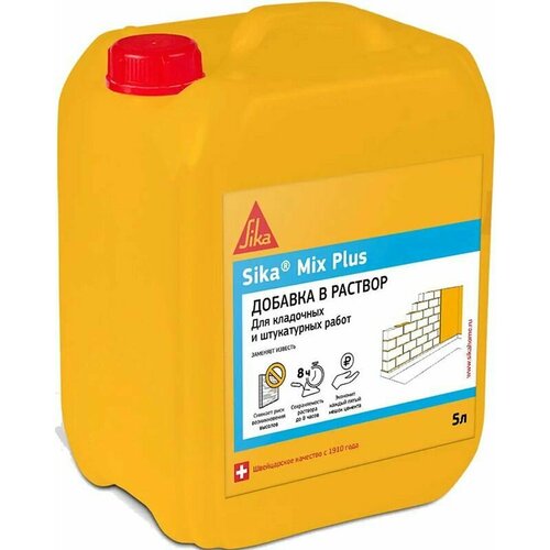 Сика Микс Плюс пластификатор для кладочных и штукатурных растворов (5кг) / SIKA Mix Plus пластификатор для кладочных и штукатурных растворов (5кг)