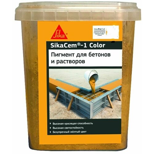 Краситель для бетона для кладочных и штукатурных смесей Sika SikaCem-1 желтый 0,5 кг