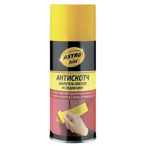 Антискотч. Удалитель наклеек и следов клея, аэрозоль 210мл