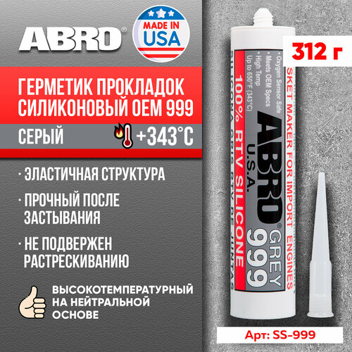 Герметик прокладок 999 силиконовый серый 312 г ABRO