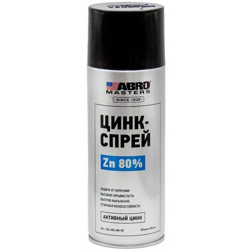 Состав для холодного цинкования (спрей) ABRO MASTERS 450 мл