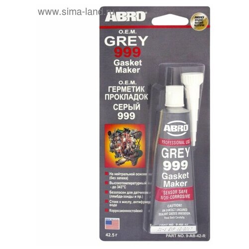 Герметик прокладок силиконовый ABRO OEM, серый 999, 42,5 г 9-AB-42