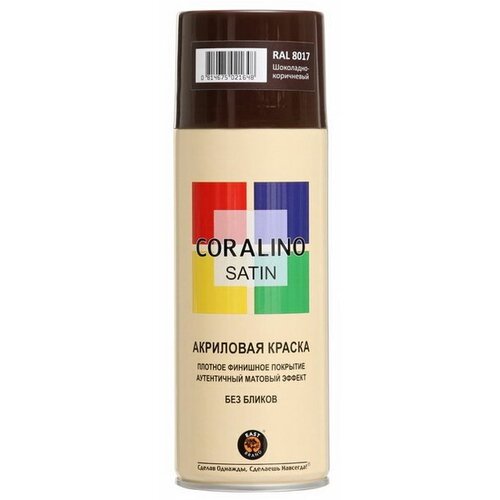 Эмаль-аэрозоль полуматовая, Шоколадно-Коричневый 520мл CORALINO SATIN RAL8017