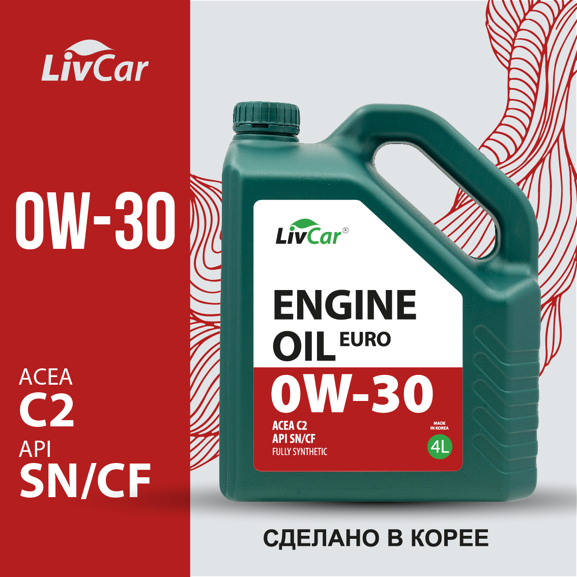 Моторное масло LivCar Engine Oil EURO 0W30 ACEA C2 API SN/CF 4л