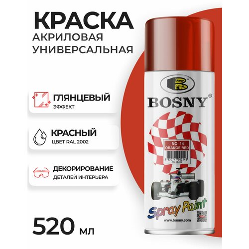 Аэрозольная краска в баллончике Bosny №6 акриловая универсальная, цвет красный, RAL 2002 (BOSNY NO. 6), 520 мл