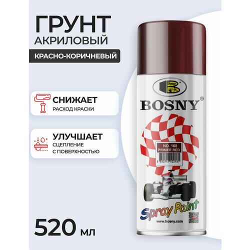 Аэрозольный грунт в баллончике Bosny №168 акриловый универсальный, цвет красно-коричневый (BOSNY NO. 168), 520 мл