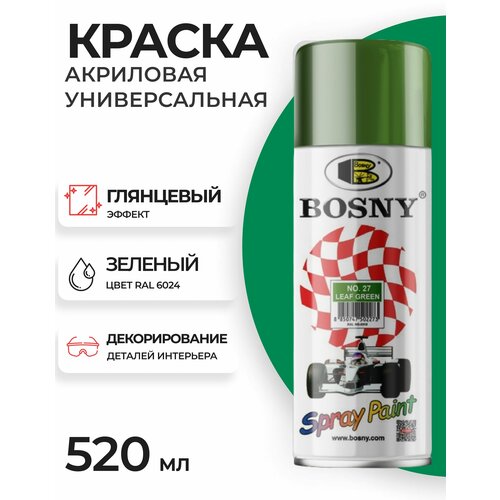 Аэрозольная краска в баллончике Bosny №27 акриловая универсальная, цвет зеленый лист, RAL 6024 (BOSNY NO. 27), 520 мл