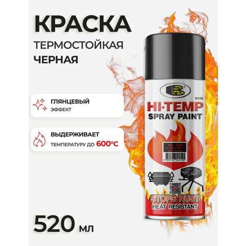 Аэрозольная краска в баллончике Bosny №1039 акриловая, термостойкая до 600 градусов, цвет черный, глянцевая (BOSNY NO. 1039), 520 мл