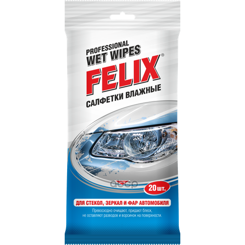 Felix Салфетки Влажные Для Стекол, Зеркал И Фар 20Шт Felix арт. 410060003