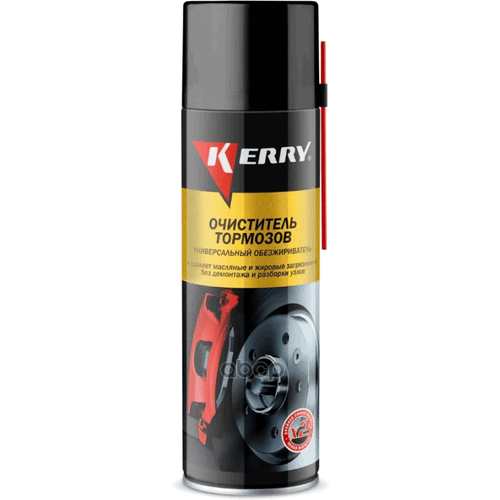 Очиститель Деталей Тормозов И Сцепления 650Мл (Универсальный Обезжириватель) Kerry арт. KR9651