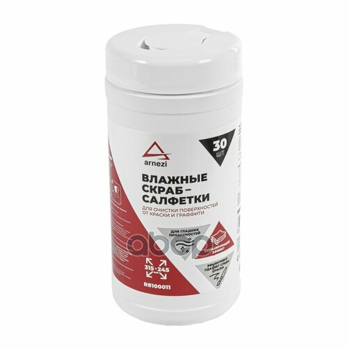 Салфетки Влажные С Эффектом Скраба Для Очистки Граффити И Краски 30 Шт Arnezi R8100011 ARNEZI арт. R8100011