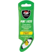 Смазки для нерабочих поверхностей