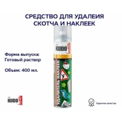 Бытовая химия KUDO