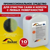 Специальные чистящие средства Docker