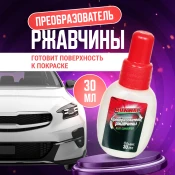 Строительная химия RUNWAY