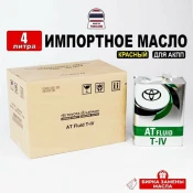 Масло для автоматических трансмиссий