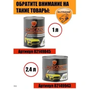 Строительная химия Поликомпласт