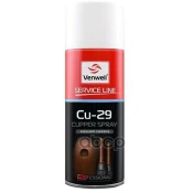 Медные смазки Venwell