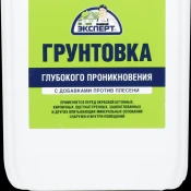 Грунты Expert