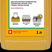 Состав для бетона Sika